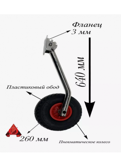 Транцевые колеса откидные для лодок НДНД