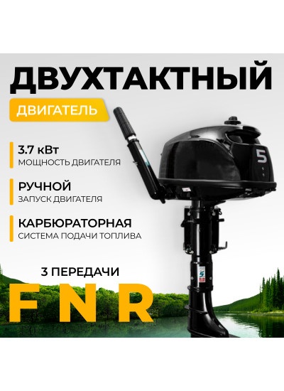 Лодочный мотор BarrakuDA HD5FHS