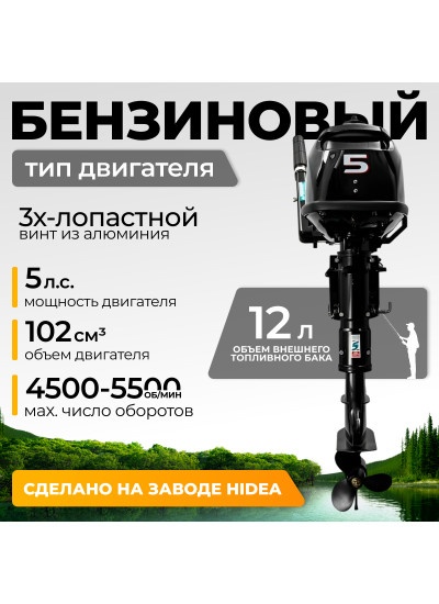 Лодочный мотор BarrakuDA HD5FHS