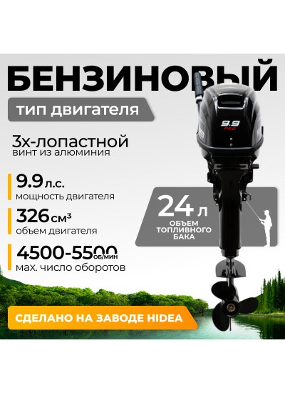 Лодочный мотор BarrakuDA HD9.9FHS PRO