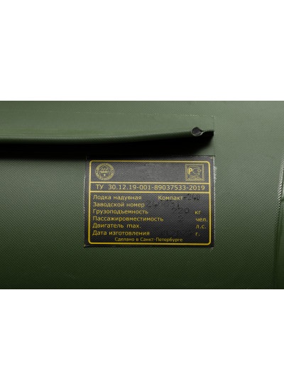 Лодка ПВХ BarrakuDA BR-2400 (зеленый) Лодка ПВХ BarrakuDA BR-2400 (зеленый)