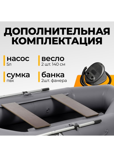 Лодка ПВХ BarrakuDA BR-2400 (серый)