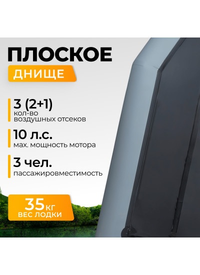 Лодка ПВХ BarrakuDA BR-3200 Киль (серый)