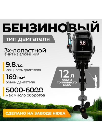 Лодочный мотор BarrakuDA HD9.8FHS