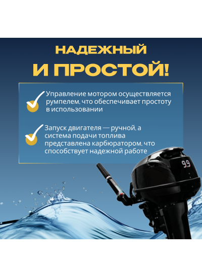 Лодочный мотор BarrakuDA HD9.9FHS