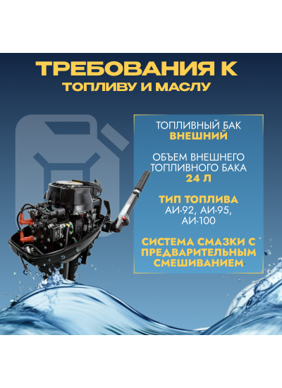 Лодочный мотор BarrakuDA HD9.9FHS