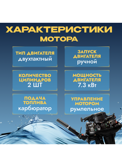 Лодочный мотор BarrakuDA HD9.9FHS