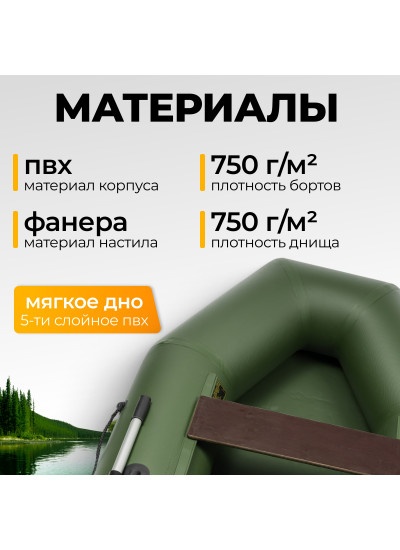 Лодка ПВХ BarrakuDA BR-2400 (зеленый)