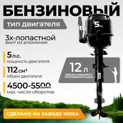 Лодочный мотор BarrakuDA HDF5HAS