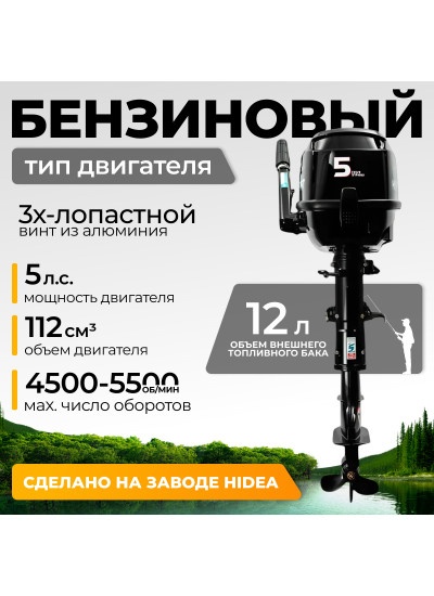 Лодочный мотор BarrakuDA HDF5HAS