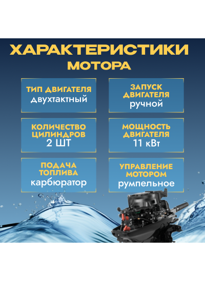 Лодочный мотор BarrakuDA HD15FHS
