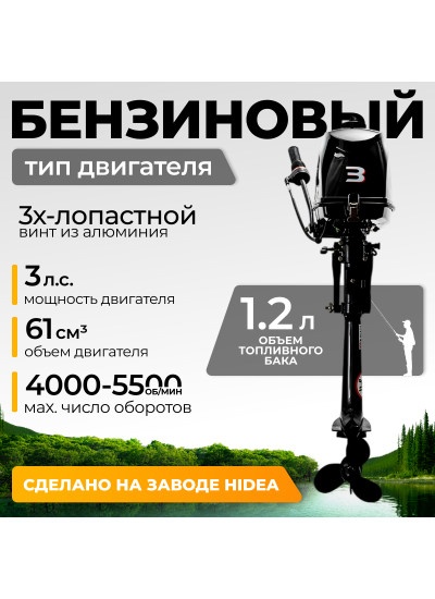 Лодочный мотор BarrakuDA HD3FHS