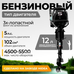 Лодочный мотор BarrakuDA HD5FHS