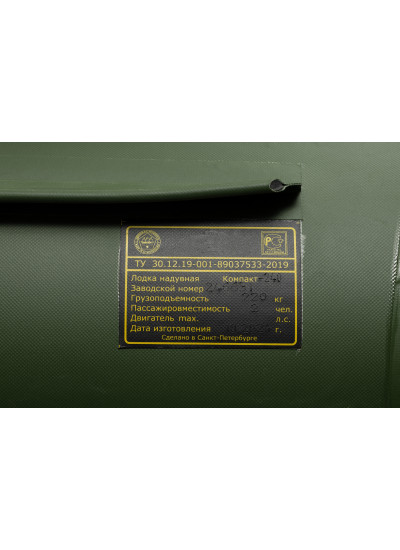 Лодка ПВХ BarrakuDA BR-2400 (зеленый)