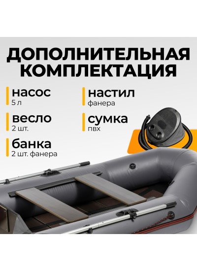 Лодка ПВХ BarrakuDA BR-2700P (серый)