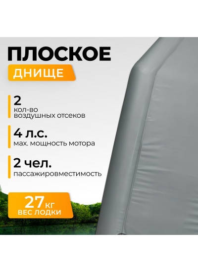 Лодка ПВХ BarrakuDA BR-2700P (серый)