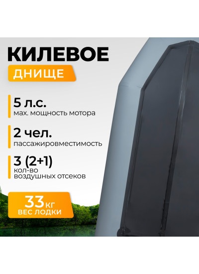 Лодка ПВХ BarrakuDA BR-2900 Киль (серый)