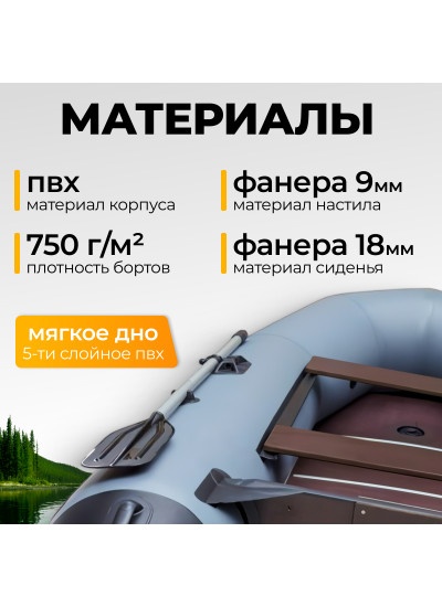Лодка ПВХ BarrakuDA BR-2900 Киль (серый)