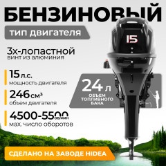 Лодочный мотор BarrakuDA HD15FHS