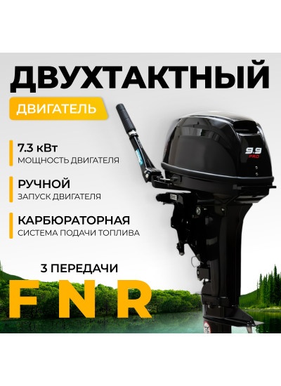 Лодочный мотор BarrakuDA HD9.9FHS PRO