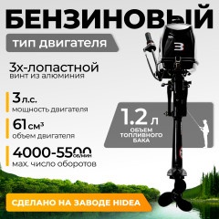 Лодочный мотор BarrakuDA HD3FHS