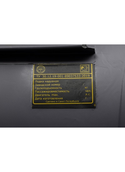 Лодка ПВХ BarrakuDA BR-2400 (серый)