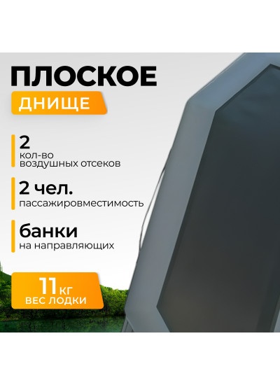 Лодка ПВХ BarrakuDA BR-2400 (серый)