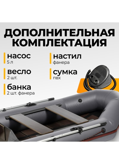 Лодка ПВХ BarrakuDA BR-2700P (серый)