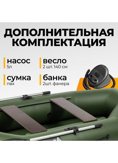 Лодка ПВХ BarrakuDA BR-2400 (зеленый)