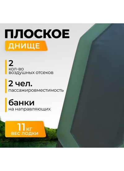 Лодка ПВХ BarrakuDA BR-2400 (зеленый)