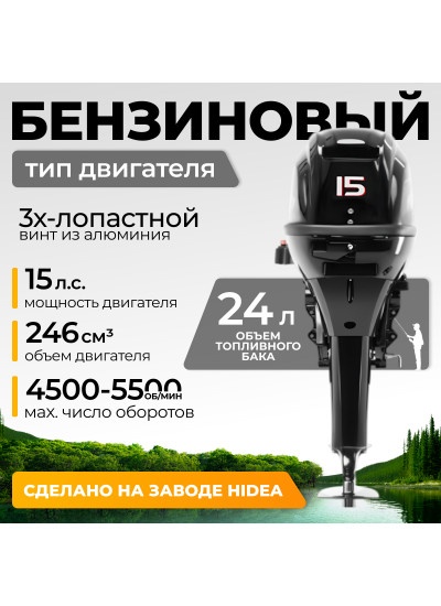 Лодочный мотор BarrakuDA HD15FHS
