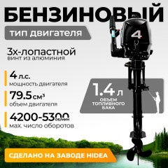 Лодочный мотор BarrakuDA HD4FHWS