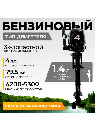 Лодочный мотор BarrakuDA HD4FHWS