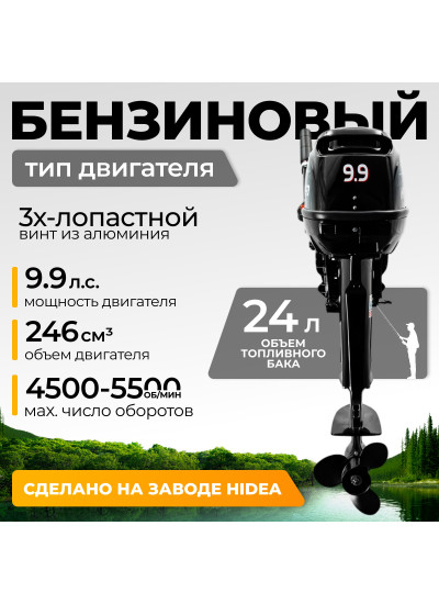 Лодочный мотор BarrakuDA HD9.9FHS