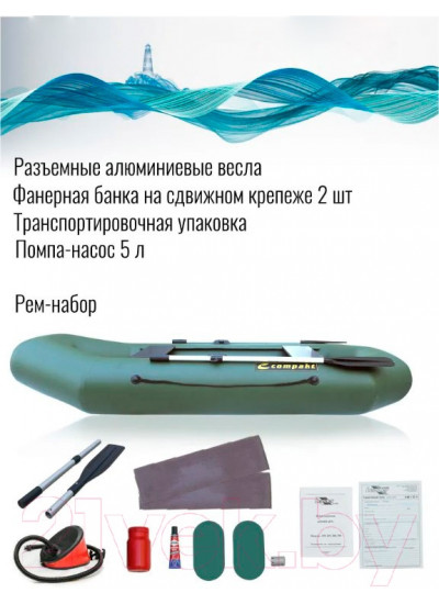 Лодка ПВХ Leader Boats Компакт-260 / 0082200 (зеленый)