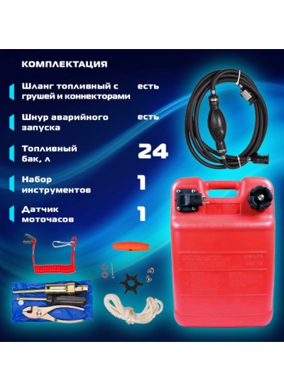 Лодочный мотор Marlin MP 9.9 AMHS