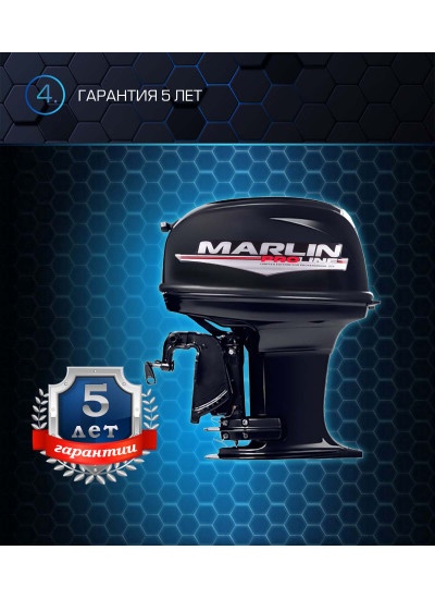 Лодочный мотор Marlin MP 50 AWR Pro Line