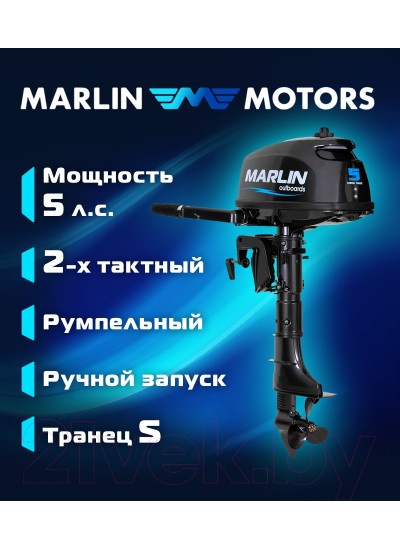 Лодочный мотор Marlin MP 5 AMHS