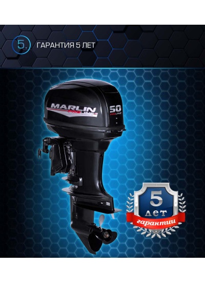 Лодочный мотор Marlin MP 50 AWRS Pro Line
