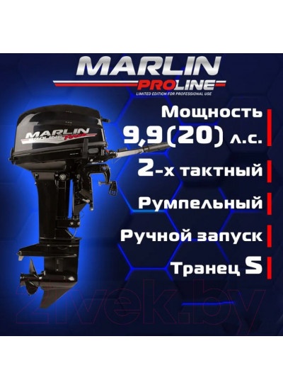 Лодочный мотор Marlin MP 9.9 AMHS Pro Line Force TK