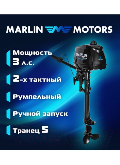 Лодочный мотор Marlin MP 3 AMHS
