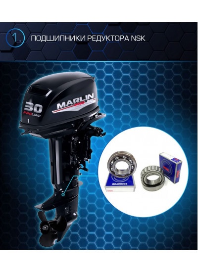Лодочный мотор Marlin MP 30 AMHS Pro Line