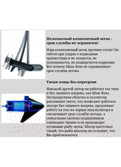 Лодочный мотор Minn Kota Endura Max / ENDURA50MAX