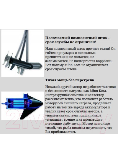 Мотор лодочный Minn Kota Endura Max / ENDURA50MAX