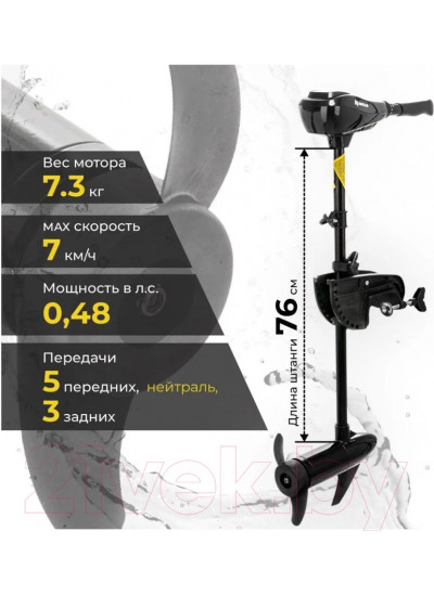 Лодочный мотор Nisus 36 LBS / N-TM-36