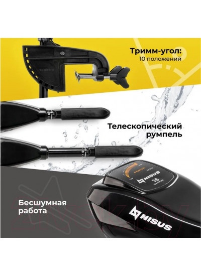 Лодочный мотор Nisus 36 LBS / N-TM-36