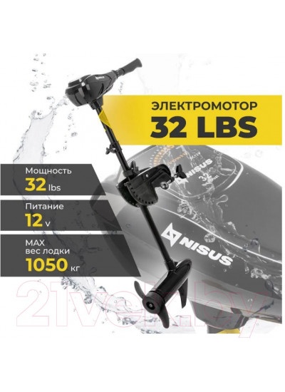 Лодочный мотор Nisus 32 LBS / N-TM-32