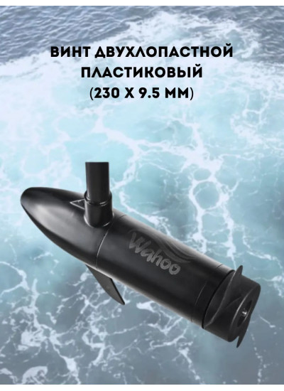 Лодочный мотор Wahoo GJ-L-46 (2025)