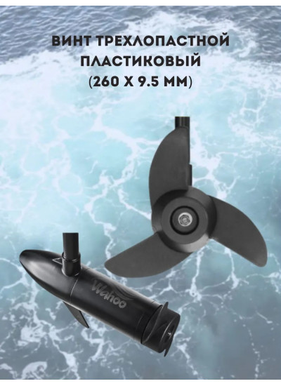 Лодочный мотор Wahoo GJ-L-60 (2025)