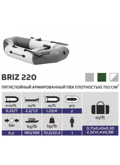Лодка ПВХ Тонар Бриз 220 / 4897002 (белый/серый)